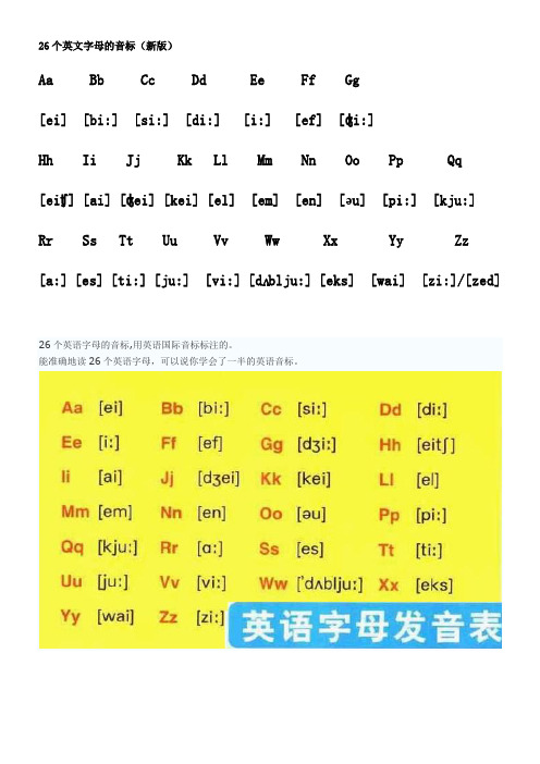 imtoken音标怎么拼_贾氏音标拼读法day5_拼音标调规则