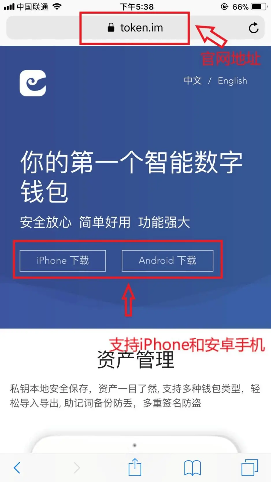 钱包下载官网_钱包下载地址_怎么下载imtoken钱包