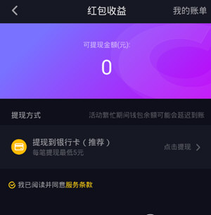 微信零钱包提现手续费_钱包提现手续费是多少_imtoken钱包提现手续费
