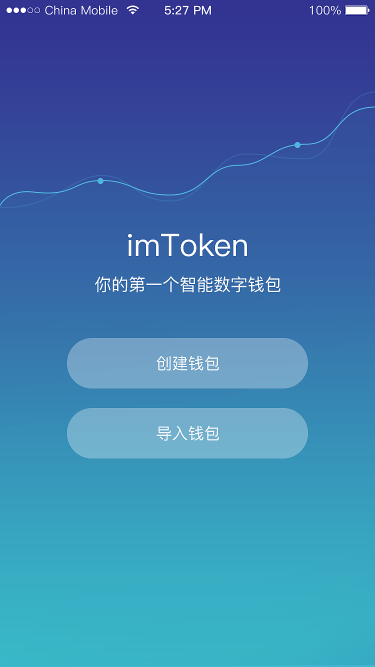 imtoken钱包操作界面_imtoken钱包图标_imtoken钱包视频教学