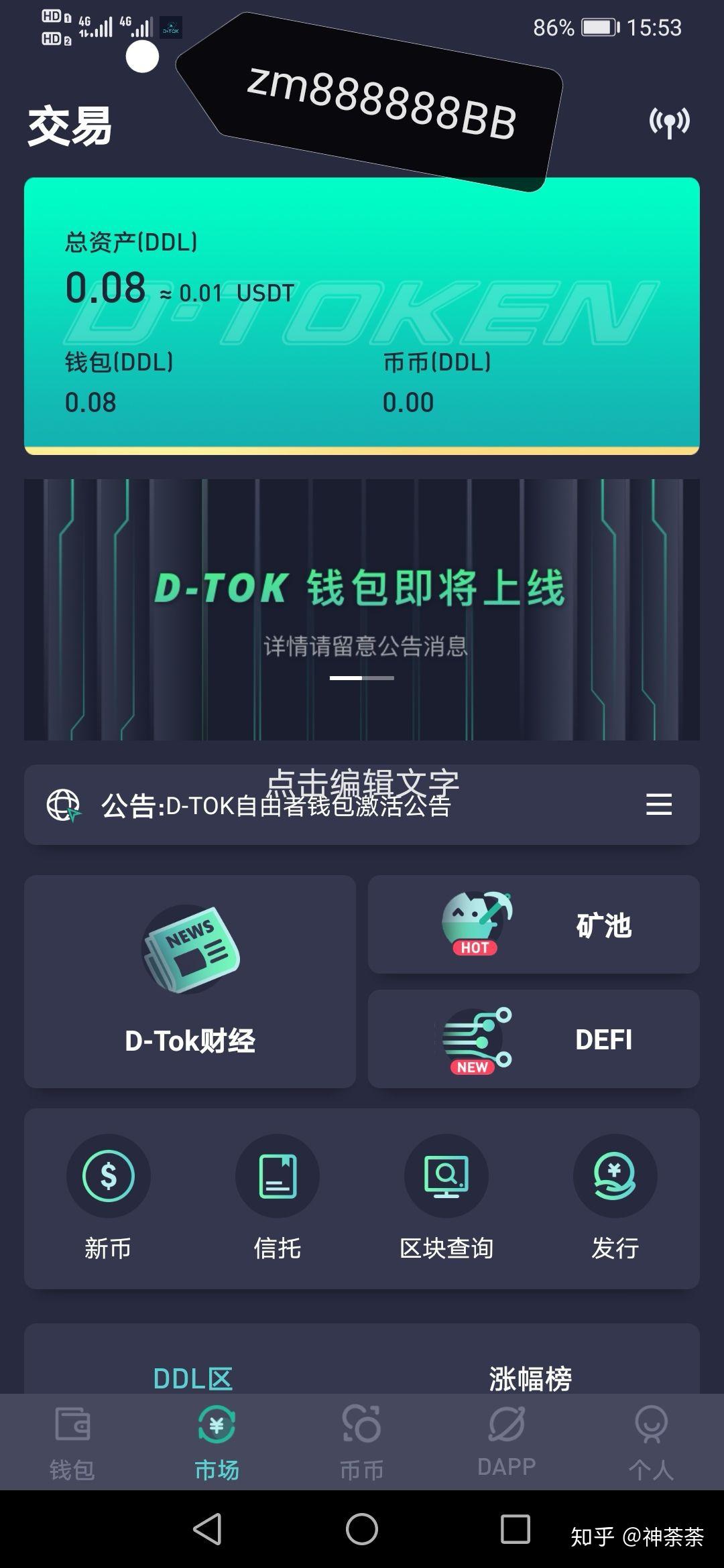 im钱包假usdt_钱包假截屏_钱包假余额