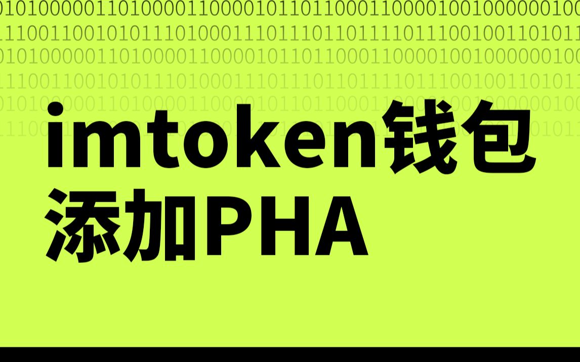 imtoken手续费兑换教程_imtoken兑换要手续费吗_imtoken如何兑换trx