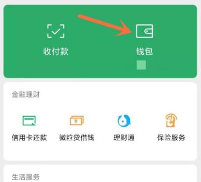 imtoken钱包密码是几位_im钱包密码格式_钱包密码是什么