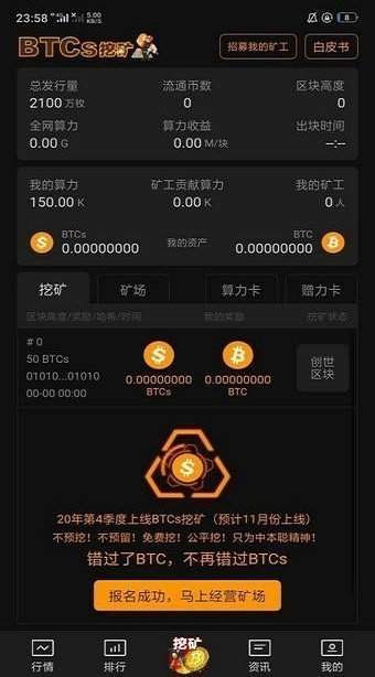 imtoken 轻松矿工-用 imToken 轻松挖矿，像玩游戏一样简单