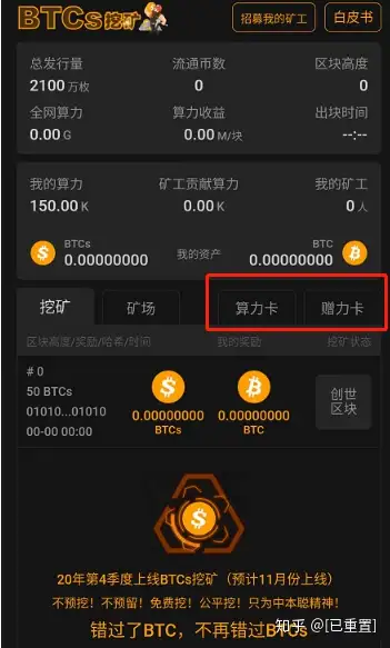 imtoken小矿工_轻松矿工用imtoken钱包_imtoken 轻松矿工