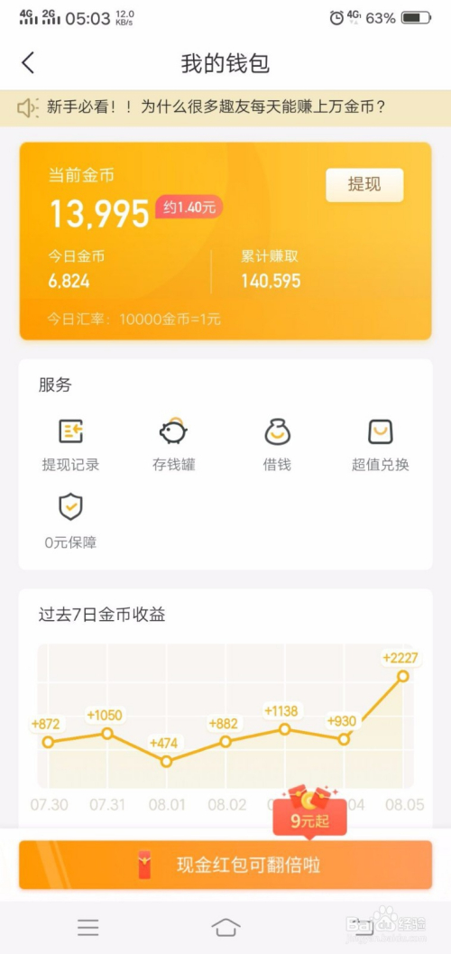 银行卡拒绝交易怎么把钱转出来_imtoken怎么转出来钱_支付宝限制支出怎么把钱转出来