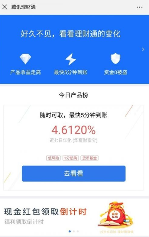 微信提现到银行卡扣多少手续费_微信提现到银行卡怎么免手续费_imtoken怎么提现到微信