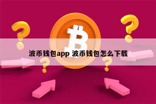 钱包是正规网贷吗_imtoken钱包是哪里的_钱包是个什么软件