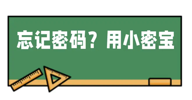 imtoken忘记交易密码_imtoken忘记支付密码_忘记密码交易密码是什么