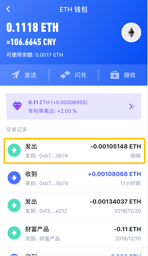 imtoken钱包如何交易_钱包交易所_钱包交易TXT