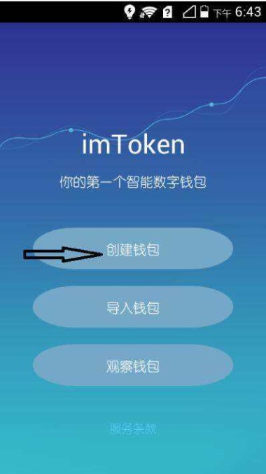 imtoken钱包视频教学_imtokeneos钱包_imtoken钱包登录各人中