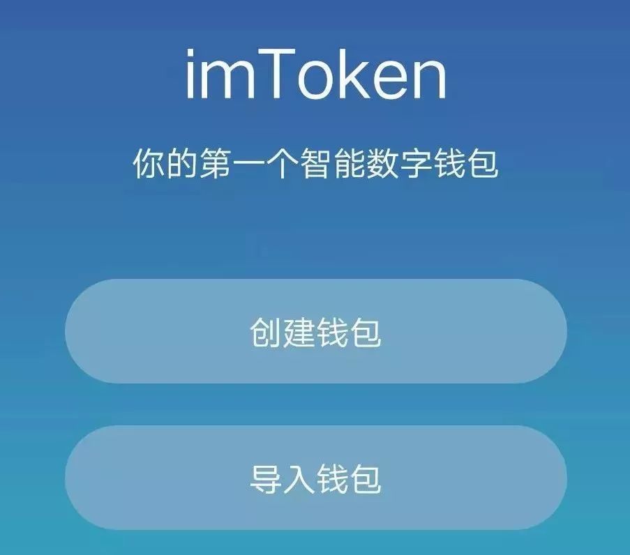 钱包imtoken官网_以太坊钱包imtoken_imtoken钱包