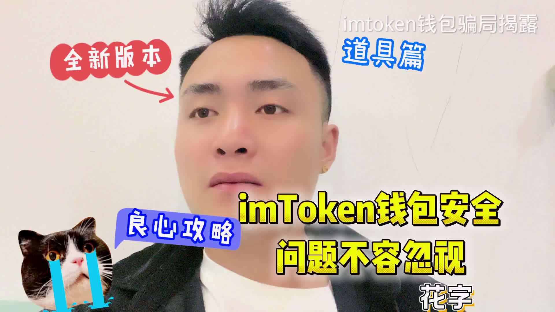 imtoken钱包截图了怎么办-小心！误发 imToken 钱包截图到群里，如何补救保护资产安全？