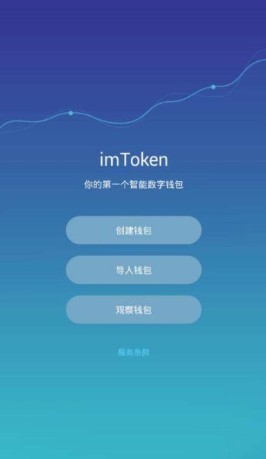 imtoken钱包如何提币_im钱包提币使用流程_imtoken钱包币币兑换