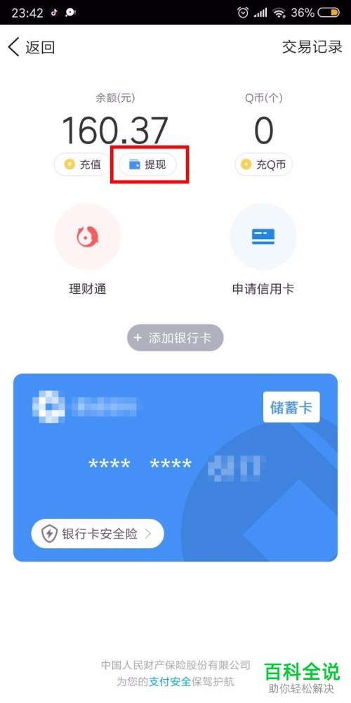 imtoken钱包提现视频教程_钱包如何提现_钱包提现是什么意思