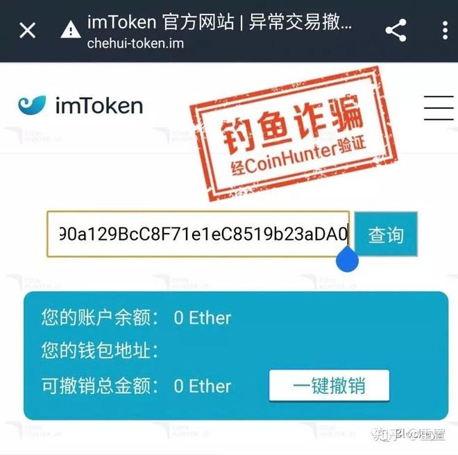 imtoken钱包最新骗局_钱包平台_imtokeneos钱包