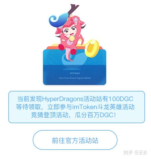 imtoken怎么添加狗狗币_狗狗币如何导入钱包_狗狗币doge钱包获取