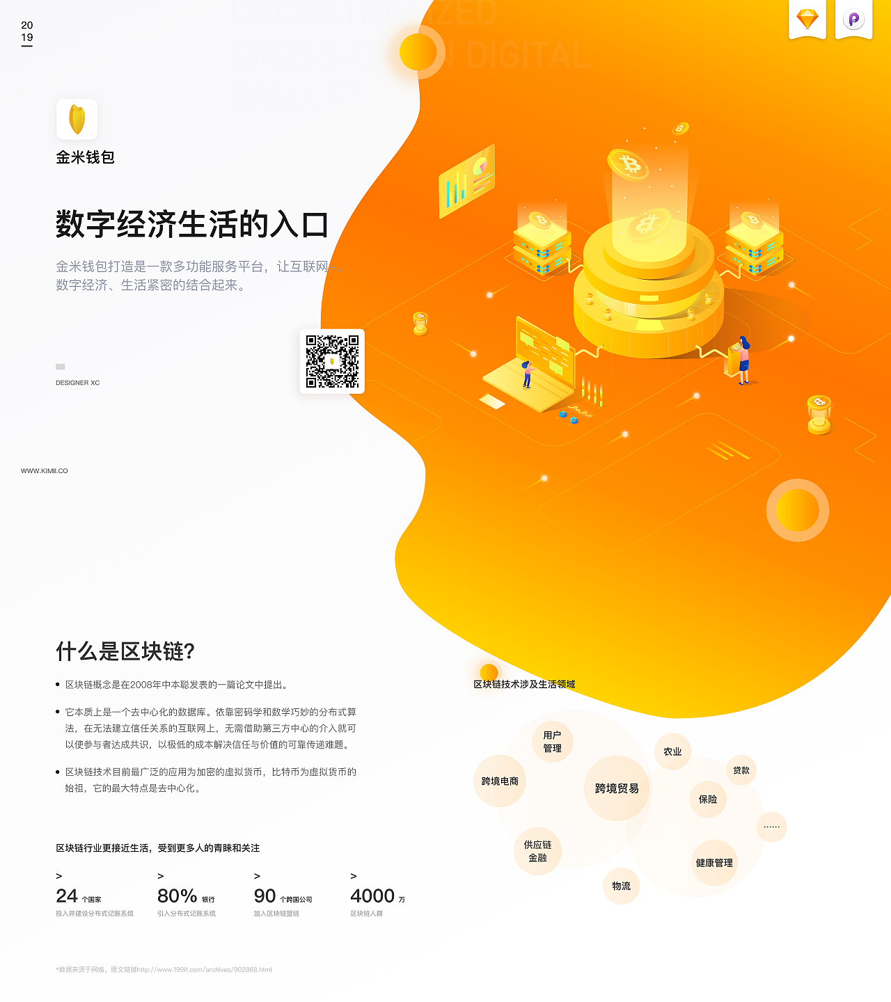 imtoken钱包视频教学_imtoken钱包什么意思_imtokeneos钱包