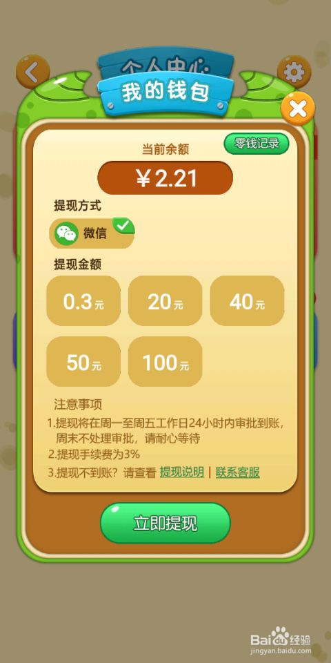 钱包提现怎么免手续费_钱包提现手续费是多少_im钱包提现