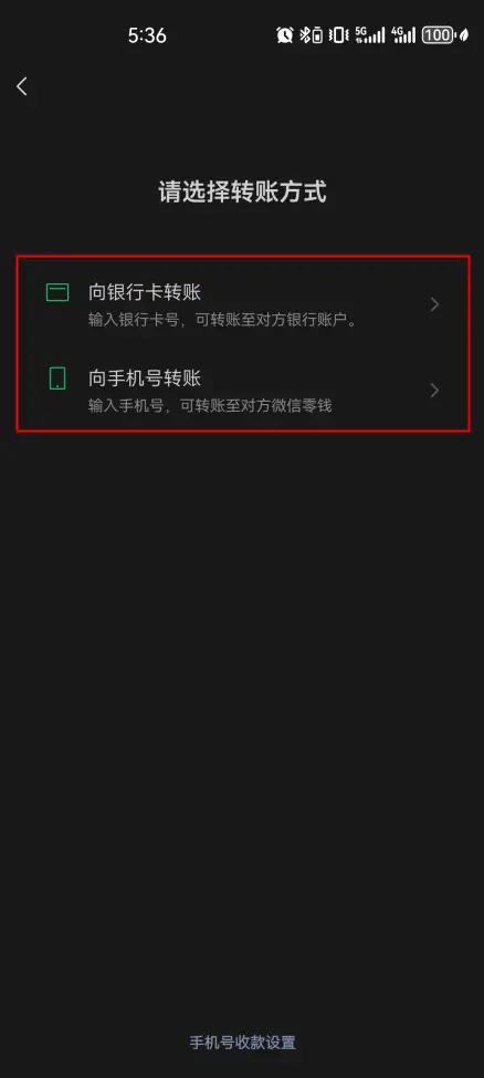 转账无法获取验证码_转账无法收款什么意思_imtoken无法转账