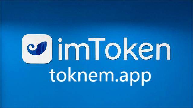 imtoken交易手续费_imtoken费率_imtoken手续费太高