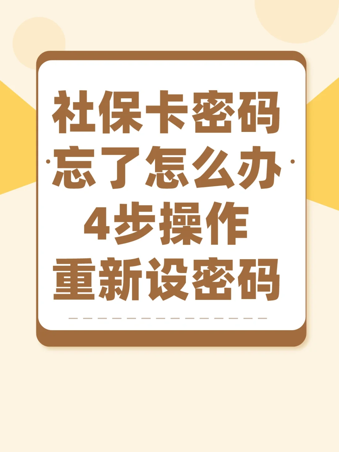 imtoken 忘记密码-忘记 ImToken 密码怎么办？别急，这里有解决办法