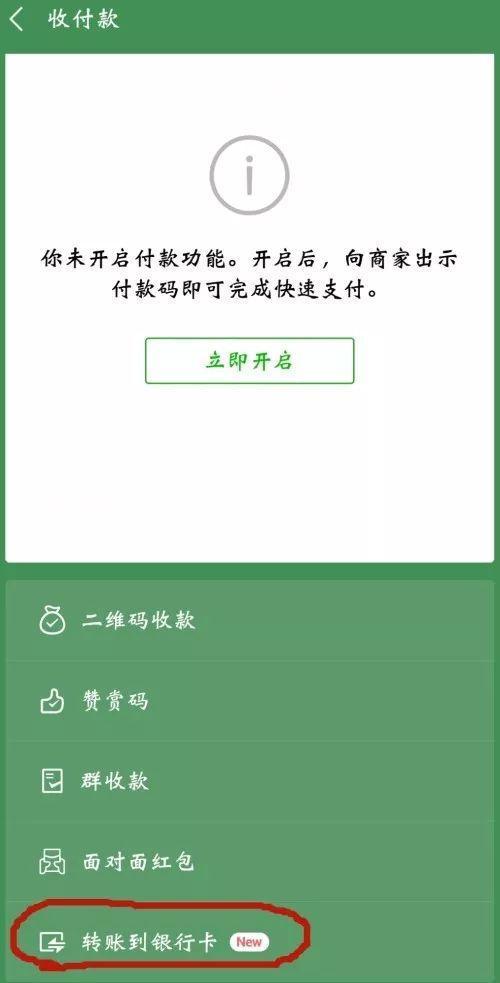 im钱包怎么提现到银行卡_从钱包提现到银行卡_钱包提现到银行卡多久到账