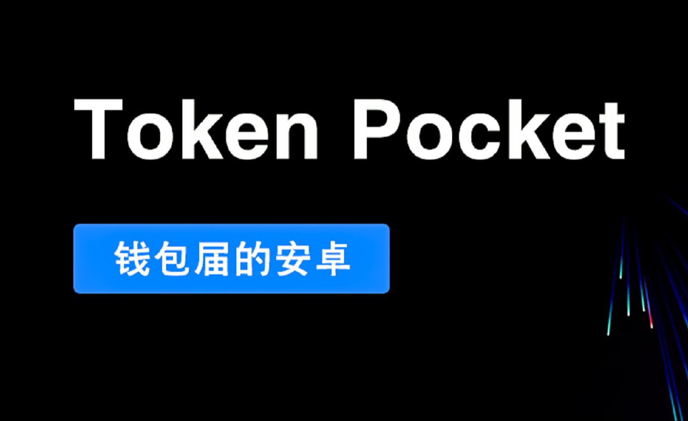 imtoken离线钱包_imtoken苹果下载_imtoken英文版