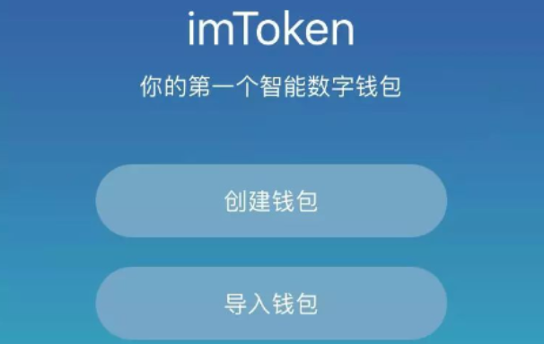 imtoken钱包的作用_imtoken钱包能放什么币_imtoken钱包有什么用