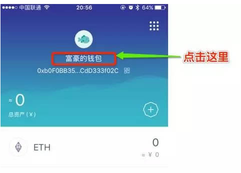 imtoken钱包换手机咋办_换手机钱包里的钱怎么办_trust钱包换手机