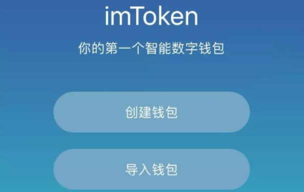 imtoken有ios版吗_imtoken钱包怎么样_imtoken