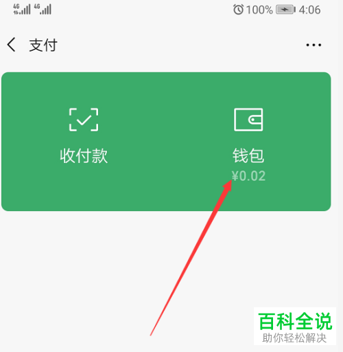 imtoken钱包安全-imToken 钱包：安全问题让人又爱又怕，技术小白如何应对？