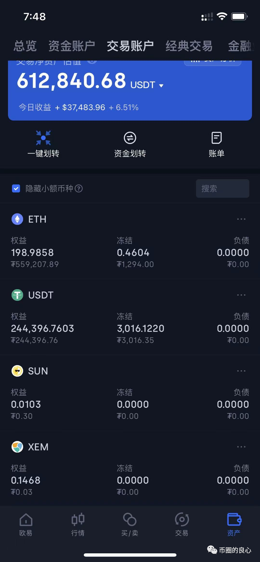 钱包交易记录怎么删除_im钱包怎么交易usdt_钱包交易by