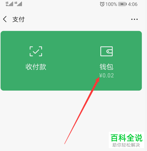 钱包下载官网_im钱包app下载_钱包app软件