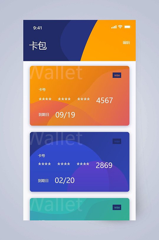 imtoken钱包怎么样退出应_怎样退出钱包app_钱包如何退出登录