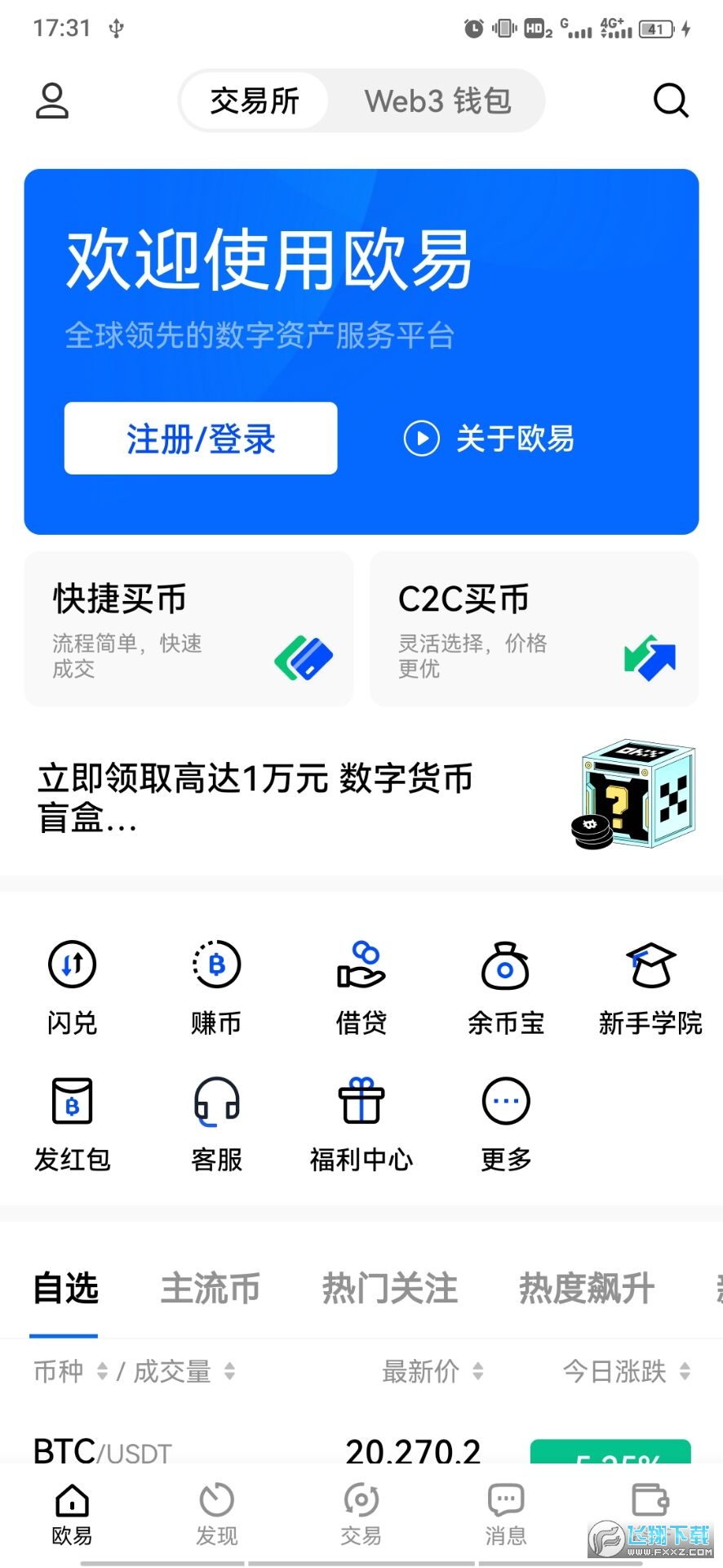 tp钱包和im钱包哪个更安全_钱包安全吗_钱包安全还是交易所安全