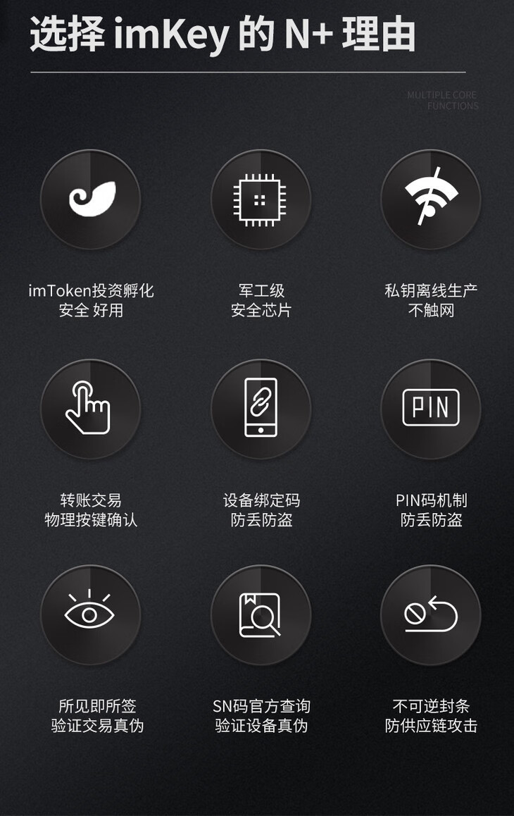 硬件钱包多少钱_硬件钱包的主要功能_imkey硬件钱包价格