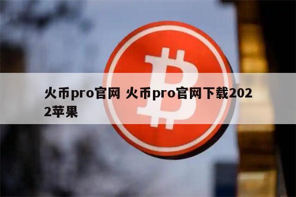 imtoken钱包和火币钱包_币钱包安全吗_imtoken钱包币怎么交易