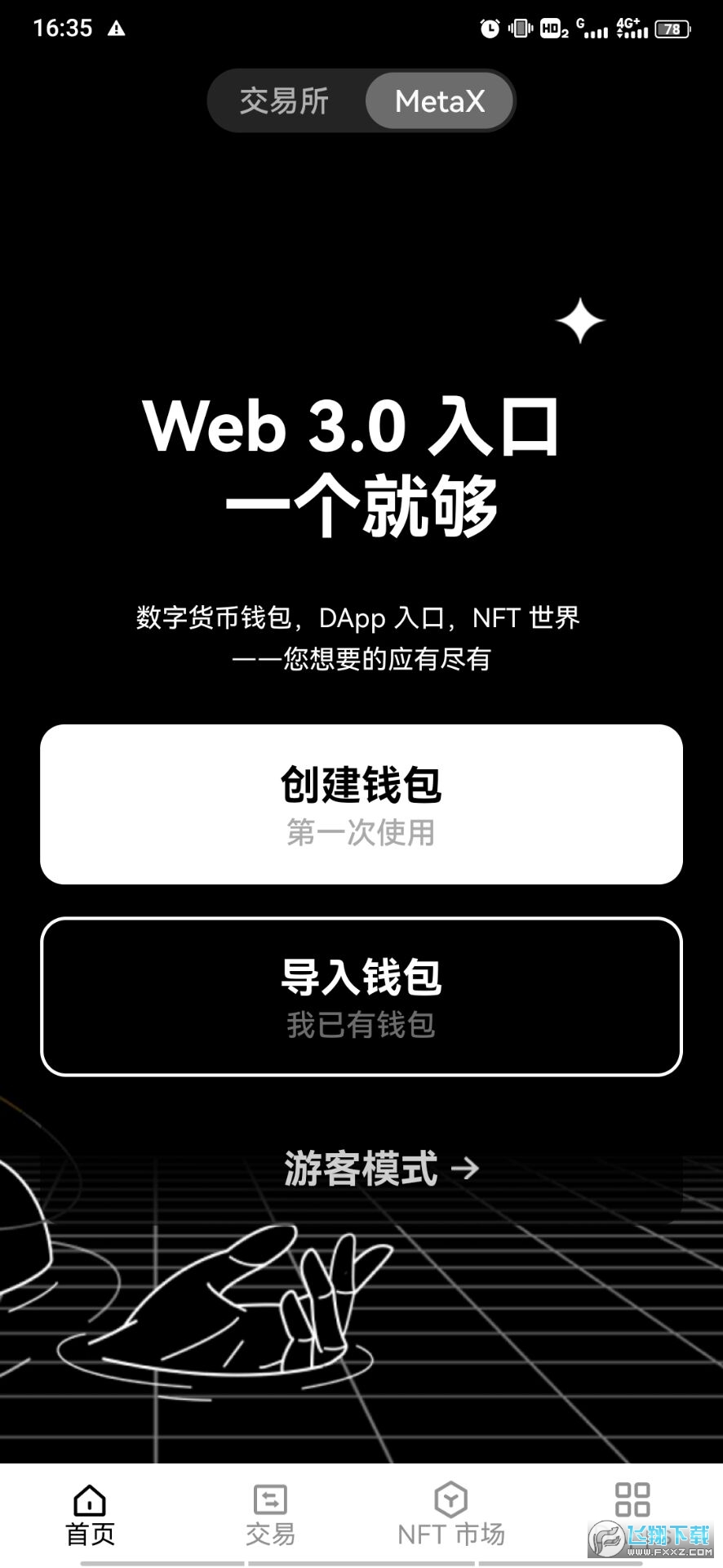 如何下载imtoken添加钱包-如何轻松下载 imtoken 并添加钱包？详细教程在这里