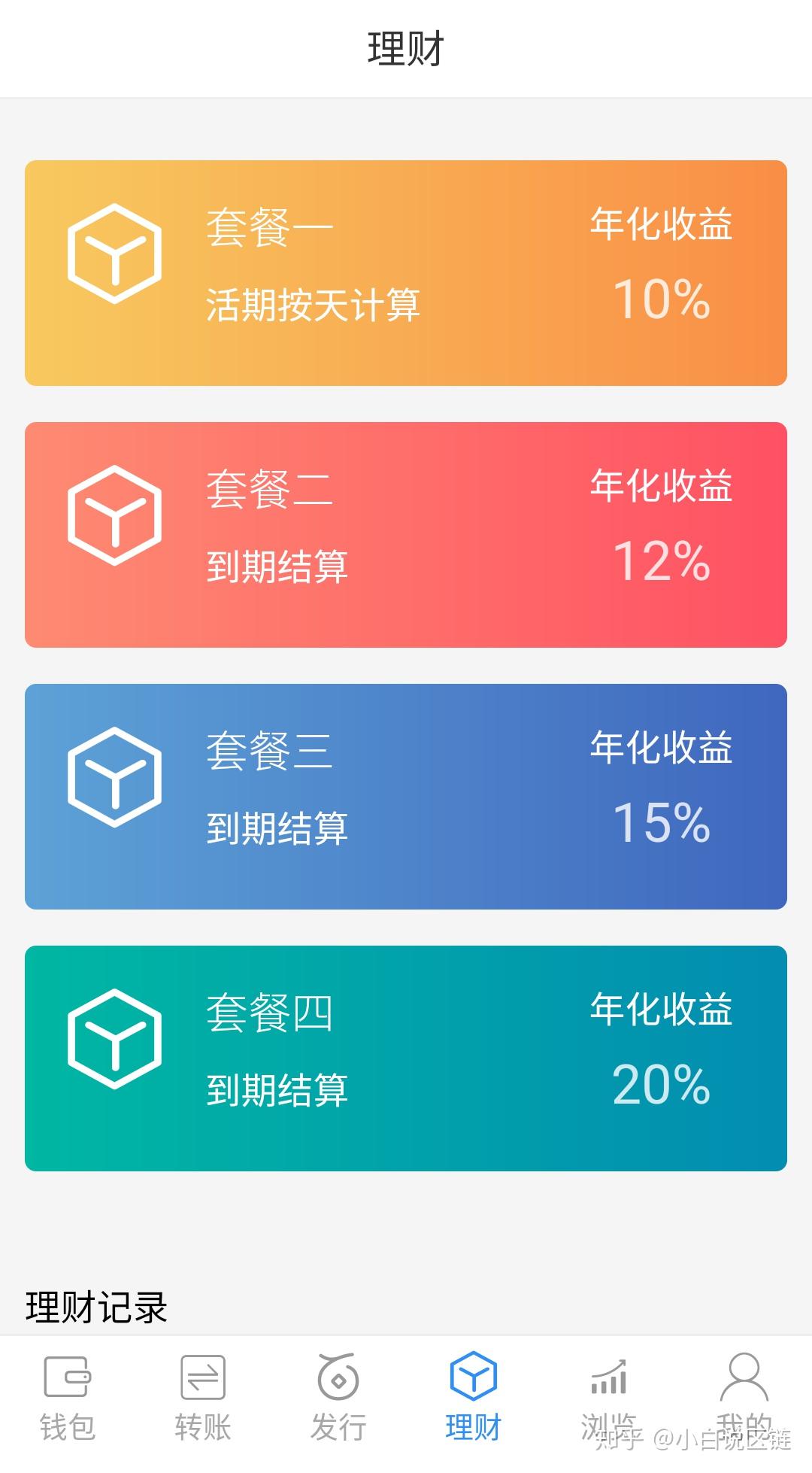 imtoken APP_ImtokenApp官方下载_imtoken苹果下载