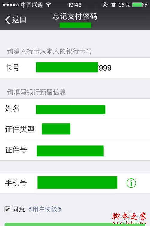 钱包修改密码_imtoken钱包密码修改_imtoken钱包怎么重置密码