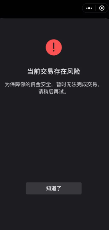 imtoken转账网络_转账网络什么意思_转账网络通信出现问题