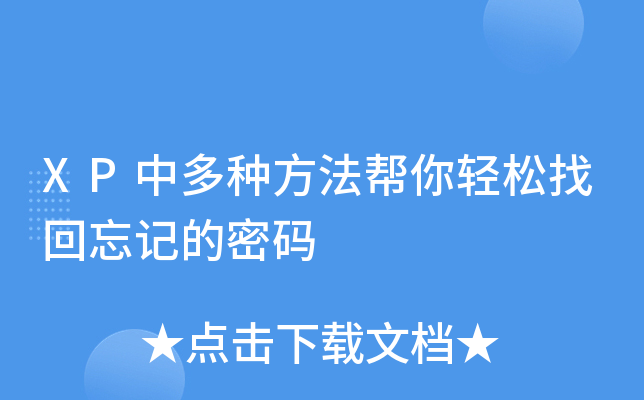 imtoken怎么找回密码-忘记 imToken 密码怎么办？别急，按这几步轻松找回