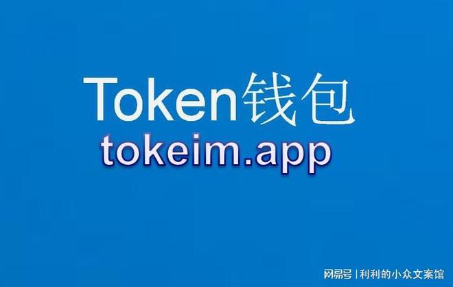 imtoken使用方法详-imToken：数字资产的魔法钱包，带你畅游区块链世界