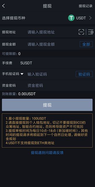 imtoken钱包币币兑换_imtoken钱包怎么提币_钱包提币教程