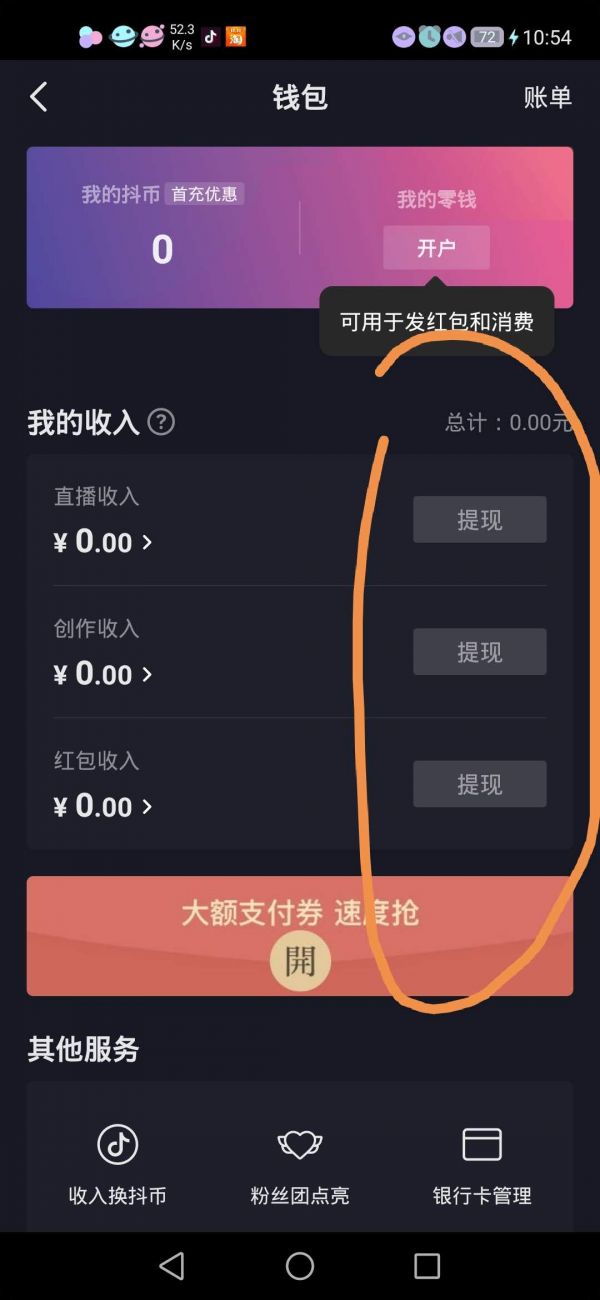 钱包提现是什么意思_imtoken钱包怎么提现_钱包提现手续费是多少