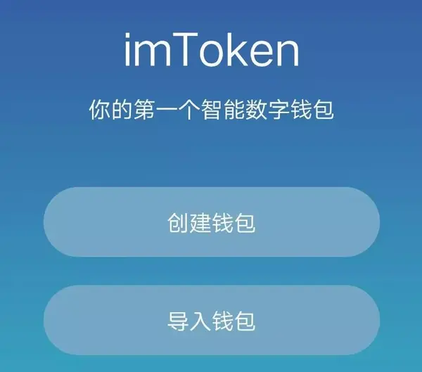 imtoken海外版_imtoken国际版怎么设置_imtoken国内版