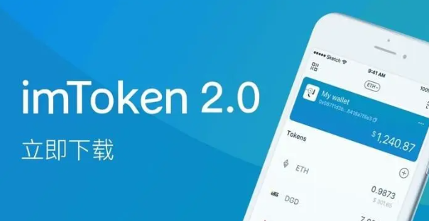 imtoken钱包下载推荐_imt0ken钱包下载_下载imtoken钱包