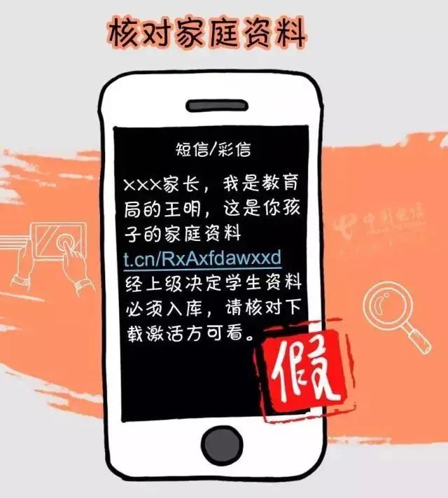 诈骗短信举报平台_imtoken诈骗短信_诈骗短信内容整蛊朋友
