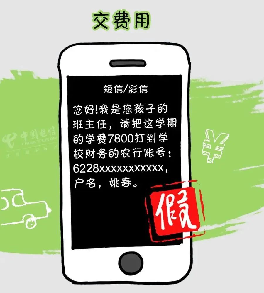诈骗短信内容整蛊朋友_诈骗短信举报平台_imtoken诈骗短信